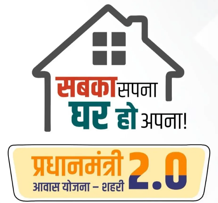 Pradhan Mantri Awas Yojana – Urban 2.0 logo: Sabka sapna, ghar ho apna